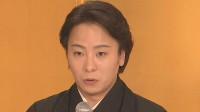 【 中村鶴松 】　不起訴処分を受け謝罪　「今回の件を厳粛に受けとめ自分自身を見つめ直してまいります」　今後の活動は協議へ　【コメント全文】