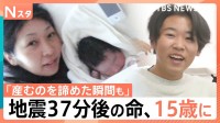 東日本大震災から15年、地震の37分後に生まれた命は今･･･この春中学卒業「優しい人になりたい」【Nスタ】