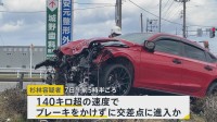 【富山市で親子2人死亡】逮捕された男は時速140キロ超えで交差点に進入か 「他の車を追い抜こうと思った」 事件現場近くの防犯カメラ映像も【news23】