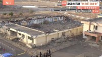 12mの津波に襲われ、体育館の屋根は流され…かつての高校に今なお残る震災の爪痕　宮城・気仙沼市から中継【東日本大震災から15年】