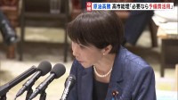「必要なら予備費の活用も」高市総理が検討の考え示す　中東情勢うけた原油価格の高騰に対応のため