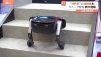 世界初！「階段をのぼれるお掃除ロボ」、劇的進化の人型ロボットも…独自色“ユニーク製品”で巨大マーケットにアピール　中国・上海でアジア最大級家電見本市
