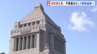 新年度予算案　きょう（13日）衆議院通過へ　審議めぐり与野党攻防激化も　野党は論戦の舞台が移る参議院で徹底抗戦の構え