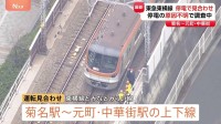 東急東横線　菊名駅と元町・中華街駅間　停電で運転見合わせ　停電の原因不明で調査中　運転再開見込み立たず