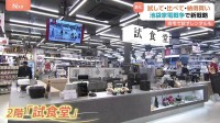 「試して・納得して・購入」ビックカメラ新店舗オープンで“池袋家電戦争”の激化が止まらない！