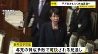 まもなく新年度予算案が可決へ　“59時間”と異例の短さだった衆議院での審議　与党の賛成多数で可決、来週から参議院で審議の見通し　衆議院本会議