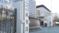中国商務省　日本とカナダ産の合成ゴムに反ダンピング関税