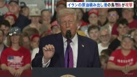 「イランの宝カーグ島の軍事目標を完全破壊した」トランプ氏SNS投稿　イランの原油積み出し港の島への攻撃明らかに　日本拠点の米軍艦艇「トリポリ」を中東派遣か