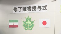 テヘラン日本人学校「修了証書授与式」　東京にてハイブリッド開催
