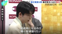 「棋王戦五番勝負」第4局　藤井聡太六冠が勝利、勝負は最終局へ