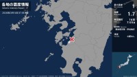 熊本県で最大震度1の地震　熊本県・水俣市