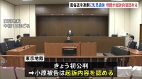「この子を手元に残したい、手元に残せる大きさに」東京・墨田区の風俗店事務所の冷凍庫に切断された乳児遺体　母親が初公判で涙ながらに起訴内容認める
