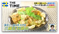 絶品エビマヨ＆回鍋肉「三國流中華」は“甘～い材料”と“ワイルド調理”がポイント【THE TIME,】
