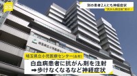 抗がん剤注射で10代男性死亡、10歳未満男児と10代男性重体　別の2人にも神経症状　「ビンクリスチン」は検出されず関連調べる　埼玉県立小児医療センター