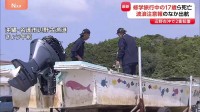 「突然高波がきて…」当時は波浪注意報も　第三者委員会立ち上げ事故検証・管理体制見直しへ　沖縄・辺野古沖で船転覆 修学旅行中の女子高校生ら2人死亡
