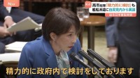 高市総理「法的に可能な範囲で精力的に検討」ホルムズ海峡への艦船派遣めぐり　“法的ハードル高い”との見方が政府内では大勢に　イラン情勢
