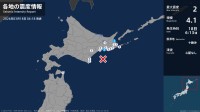 北海道で最大震度2の地震　北海道・釧路市、標津町