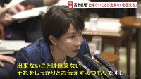 高市総理 今夜訪米へ「できないことは、できないと伝える」ホルムズ海峡への自衛隊派遣巡り　日米首脳会談に向けて“日本の立場をしっかり伝える”