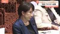 日米首脳会談前に…高市総理「できないことはできないと」 元統合幕僚長は艦船派遣“現時点では困難”も「調査･研究」での派遣の可能性指摘