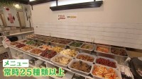 “ガチ中華”激戦区・池袋でいまランチ食べ放題が増加！本格的な中華を1000円台で好きなだけ堪能　安い！うまい！…ときには衝撃的な料理も！？