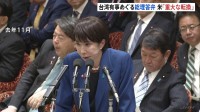 「方針転換にあたらない」木原官房長官　台湾有事めぐる高市総理の答弁に米政府報告書「重大な転換示すもの」