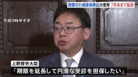 有効期限切れの健康保険証でも7月末まで保険診療可能に 「マイナ保険証」移行に伴う暫定措置を延長　厚生労働省