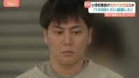 「100回くらい盗撮した」神奈川県の公立小学校教員の男（36）が女子児童のスカートの中を盗撮か　警視庁が逮捕　黒岩知事「本当に情けない限り」