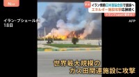 ガス田施設攻撃うけイラン革命防衛隊が報復を警告　カタールのLNG関連施設にミサイル　トランプ大統領「ガス田をすべて爆破する」カタールを再攻撃した場合