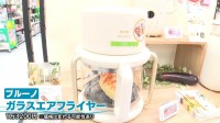 4月から食用油が値上げ 15％以上値上げする商品も　“油いらない”調理家電に注目