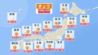 【3連休初日の天気】関東は花冷え　北日本は3月後半でも大雪や猛ふぶきのおそれ　あす天気回復も連休最終日は西から天気下り坂に