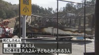 新名神高速道で大型トラックが渋滞の列に追突して6人死亡　警察は身元の特定急ぐ　三重・亀山市