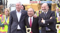 対米投資第1弾 ソフトバンクG運営の｢ガス火力発電所｣が起工式　孫正義会長らが参加　敷地内にはAI向けデータセンター建設も 日米で約80兆円投資