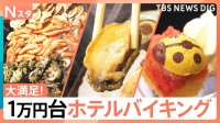 黒毛和牛も中トロも食べ放題！メニュー80種類のホテルバイキングで何種類食べられるか調査