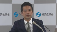 日本の石油備蓄「残りは241日分」、「節約をお願いする段階には至っていない」　経済産業省が最新情報公開　今月16日～の民間備蓄放出状況など公表