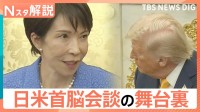 高市総理、トランプ大統領への「平和を導けるのはドナルドだけ」発言の裏側　機内で4回練り直した“外交巧術”【Nスタ解説】