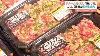 100g85円の衝撃コスパで家庭の強い味方「味付け肉」　売り場拡大に飽きさせない工夫まで…料理研究家が教える“もう焦がさない”焼き方とは？
