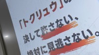 【公開】警察官装った詐欺電話の音声 「トクリュウ」対策のHPを新設　被害者の悲痛な思いや「闇バイト」応募した人の証言なども紹介　警視庁