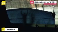 新名神“容疑者立ち会い”実況見分　子ども3人含む6人死亡　身元特定まで最長“1か月ほど”【news23】
