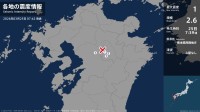 熊本県で最大震度1の地震　熊本県・阿蘇市、南阿蘇村、菊池市