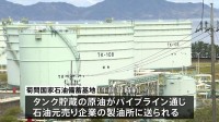 【速報】石油の国家備蓄を放出開始　経済産業省　愛媛県今治市の菊間備蓄基地からパイプラインで隣接する民間製油所へ
