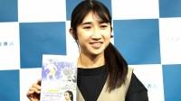 田中希実「より皆さんと繋がったり、背中を押したり押してもらえるような一冊」初の著書を出版