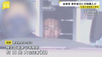 中国大使館に侵入の自衛官　刃物は前日に都内量販店で購入か 「受け入れられなければ自決」と供述　中国国防省報道官は「極右思想が蔓延」と主張