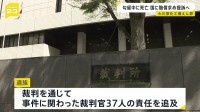 大川原化工機えん罪事件で遺族が提訴へ　勾留中に亡くなった相嶋静夫さんの“違法な拘束続いた”として賠償求める