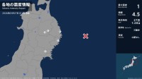 岩手県、宮城県で最大震度1の地震　岩手県・宮古市、釜石市、盛岡市、宮城県・登米市