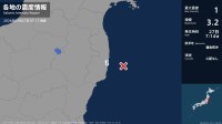 福島県で最大震度1の地震　福島県・福島広野町、楢葉町
