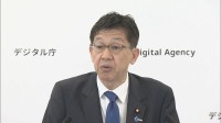 国産初「さくらインターネット」クラウドサービスがガバメントクラウド正式認定　松本デジタル大臣「意義として非常に良い」
