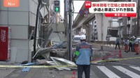 【速報】建物解体工事現場で足場が崩落　けが人なし　東京・北区