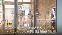 池袋ポケモンセンター女性店員刺殺　男はストーカー規制法違反の疑いで過去に逮捕もカウンセリング拒否　受診率伸び悩む理由に「加害者の当事者意識の欠如」