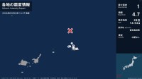 沖縄県で最大震度1の地震　沖縄県・宮古島市