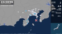 神奈川県、山梨県、静岡県で最大震度2の地震　神奈川県・横浜泉区、中井町、山梨県・大月市、静岡県・熱海市